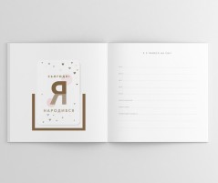 OH MY BABY BOOK    