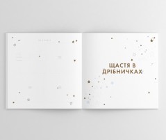 OH MY BABY BOOK    