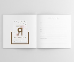 OH MY BABY BOOK    